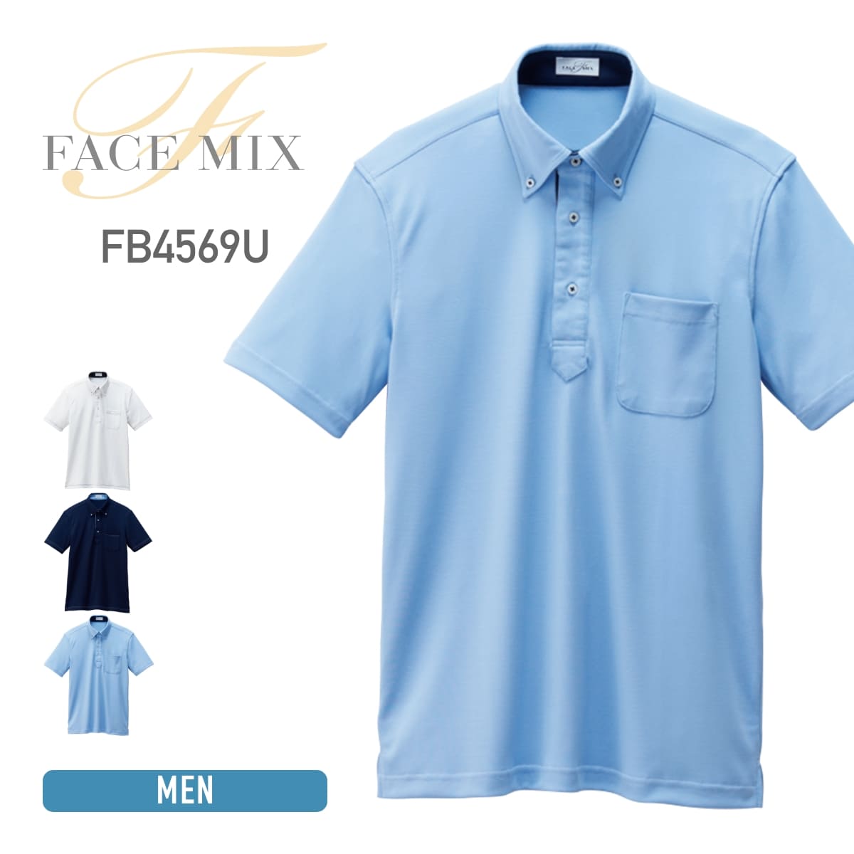ユニセックスポロシャツ | メンズ | 1枚 | FB4569U | ネイビー