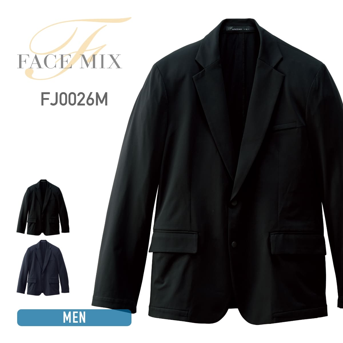 メンズニットジャケット | ユニフォーム | 1枚 | FJ0026M | ネイビー