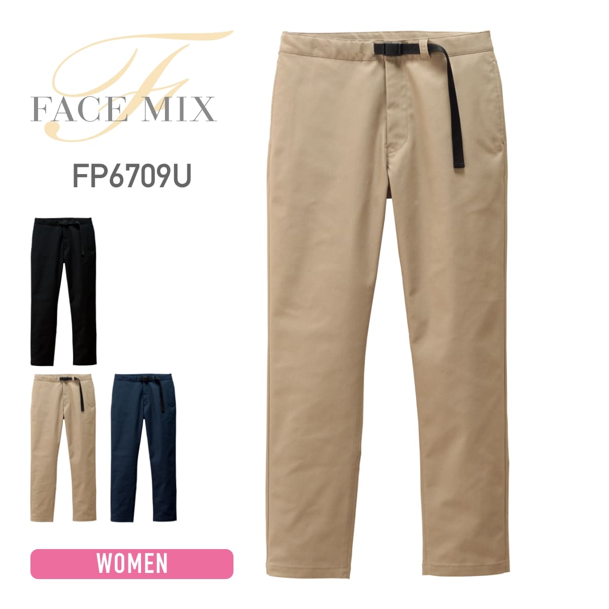 ユニセックスストレッチパンツ | レディース | 1枚 | FP6709U | ネイビー