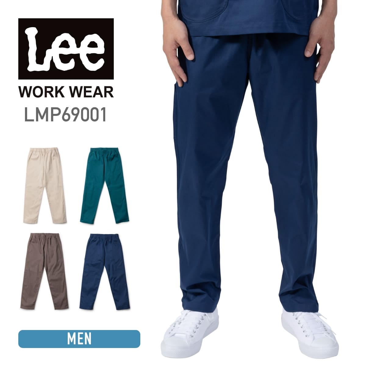 Lee メディカル ユニセックスパンツ | メディカルウェア | 1枚 | LMP69001 | ブラウン