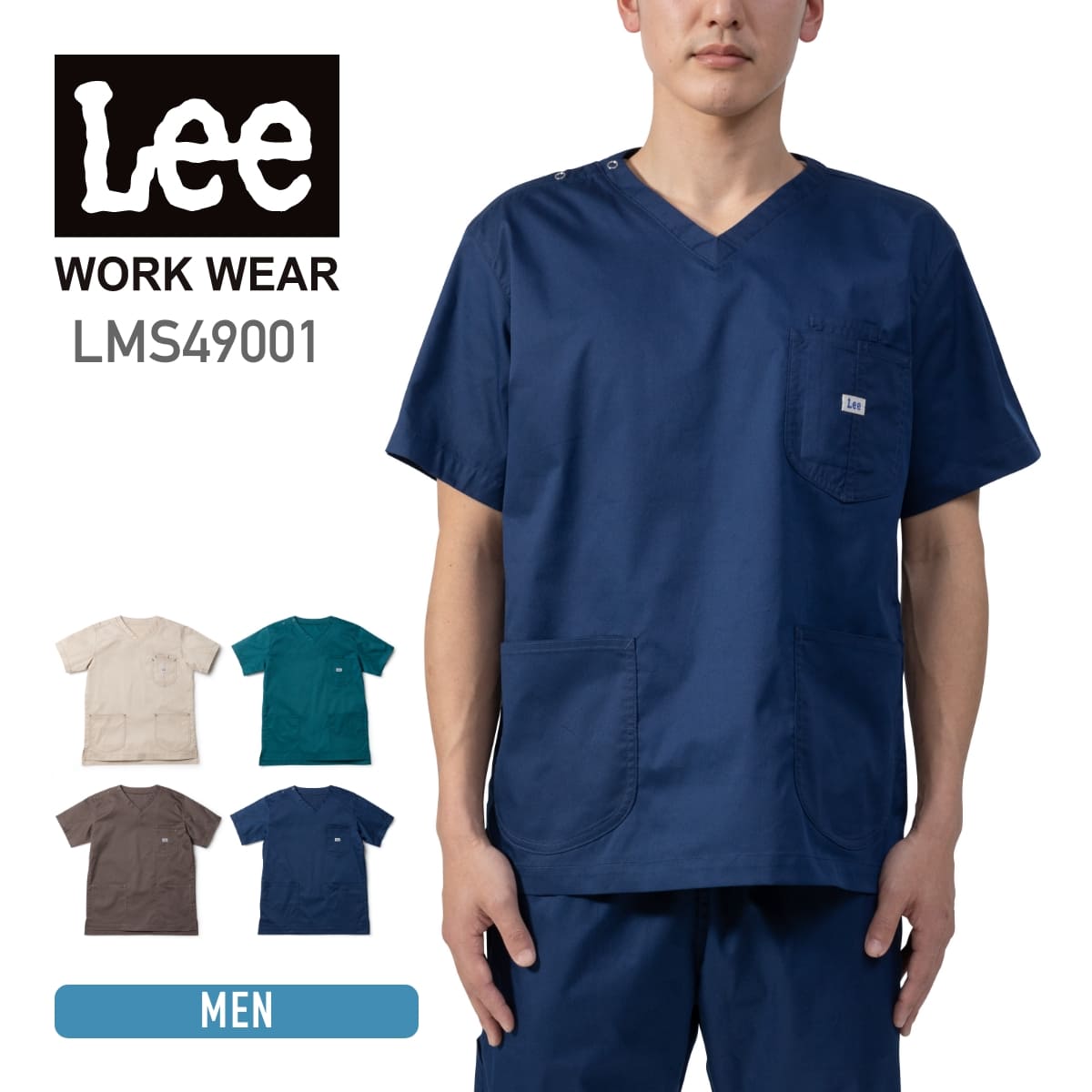Lee メディカル ユニセックススクラブ | メディカルウェア | 1枚 | LMS49001 | ブラウン