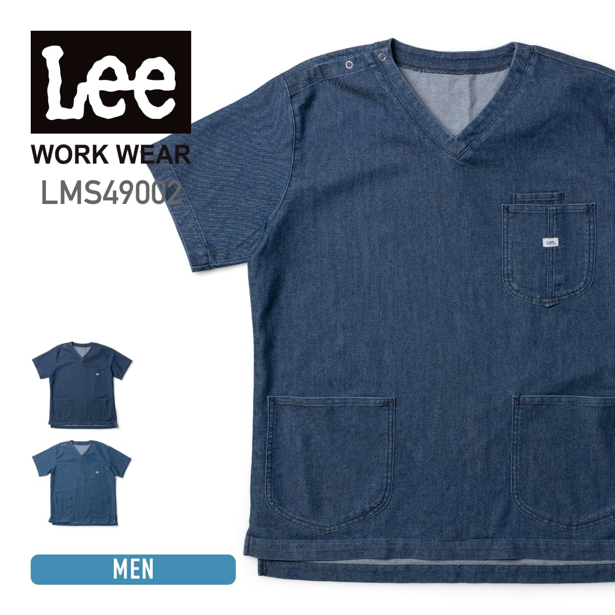 Lee メディカル ユニセックススクラブ | メディカルウェア | 1枚 | LMS49002 | ブルー