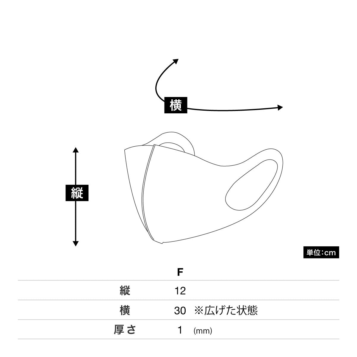 アイスシルクマスク | ノベルティ(小物) | 1枚 | ISM-999 | チャコール