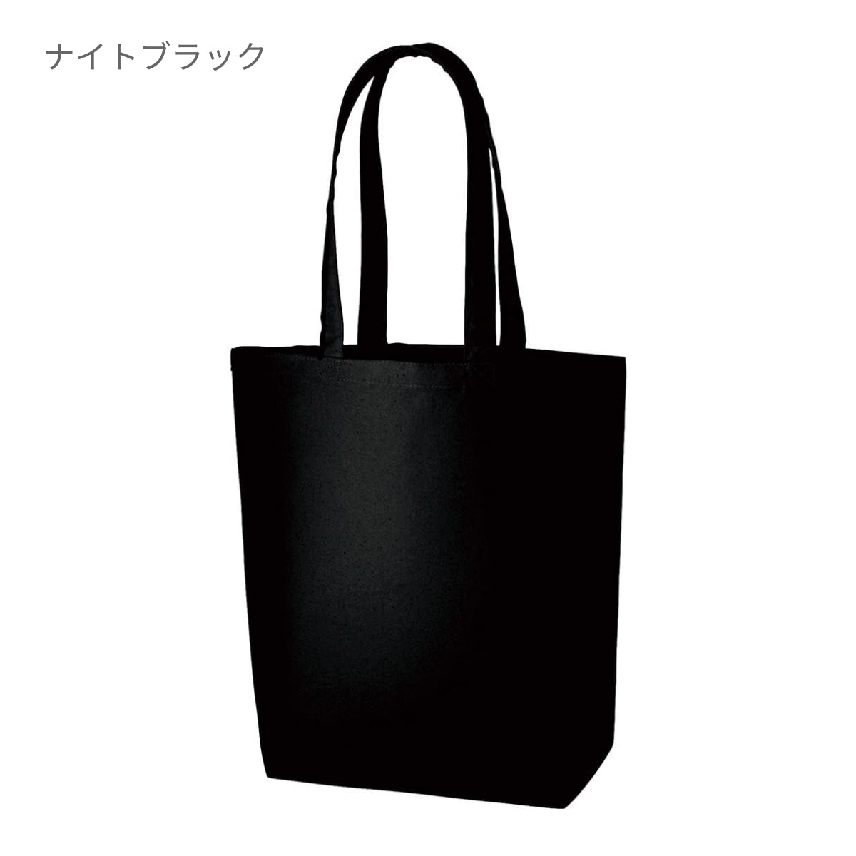 オーガニックコットンキャンバストート(M)(カラー) | ノベルティ(小物) | 1枚 | MA9024C | ナイトブラック