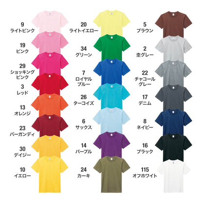 ヘビーウェイトTシャツ（カラー） | キッズ | 1枚 | MS1149 | ブラック