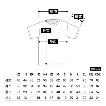 ヘビーウェイトTシャツ（カラー） | メンズ | 1枚 | MS1149 | ブラック