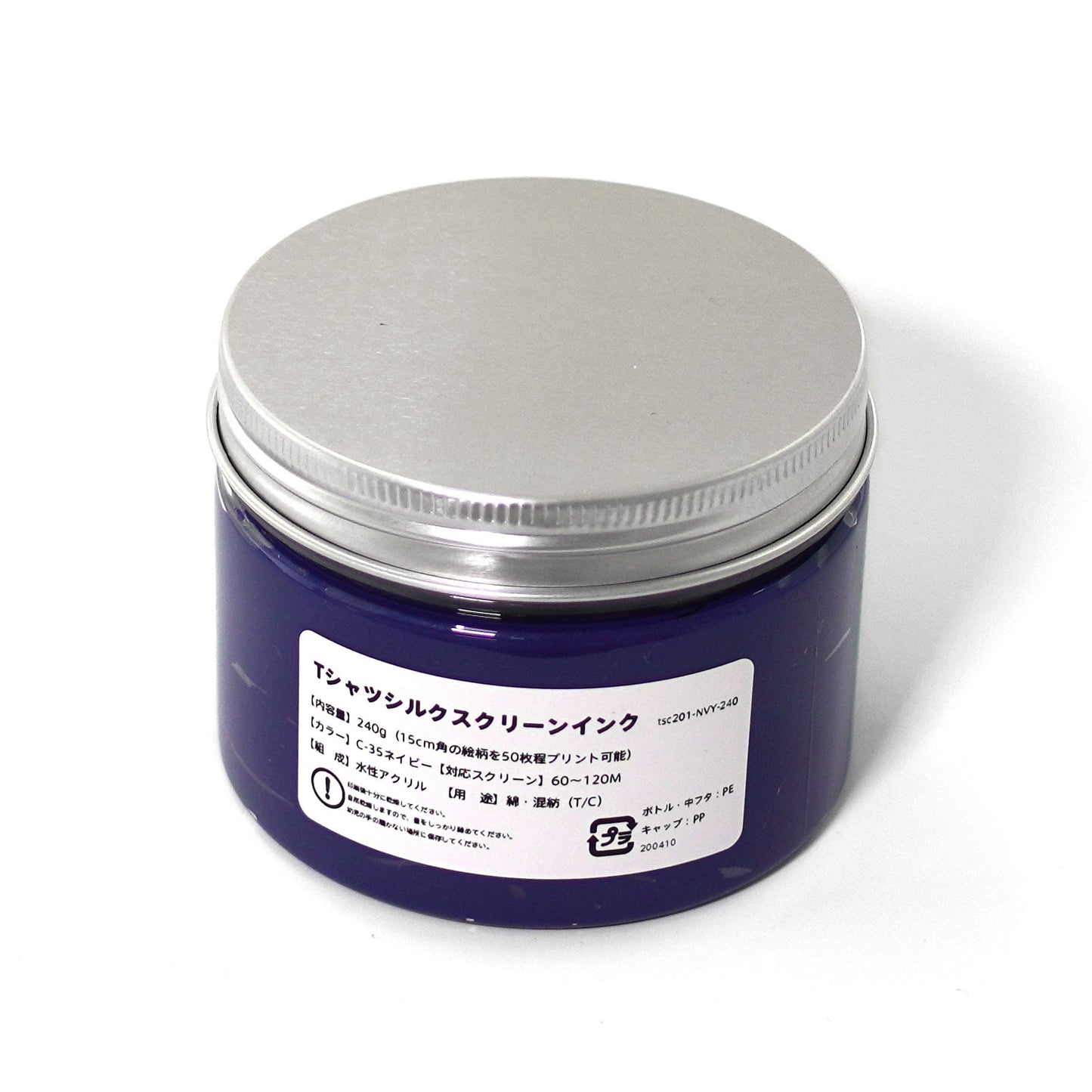 Tシャツシルクスクリーンインク | TシャツDIY | 1枚 | TSC201 | ネイビー