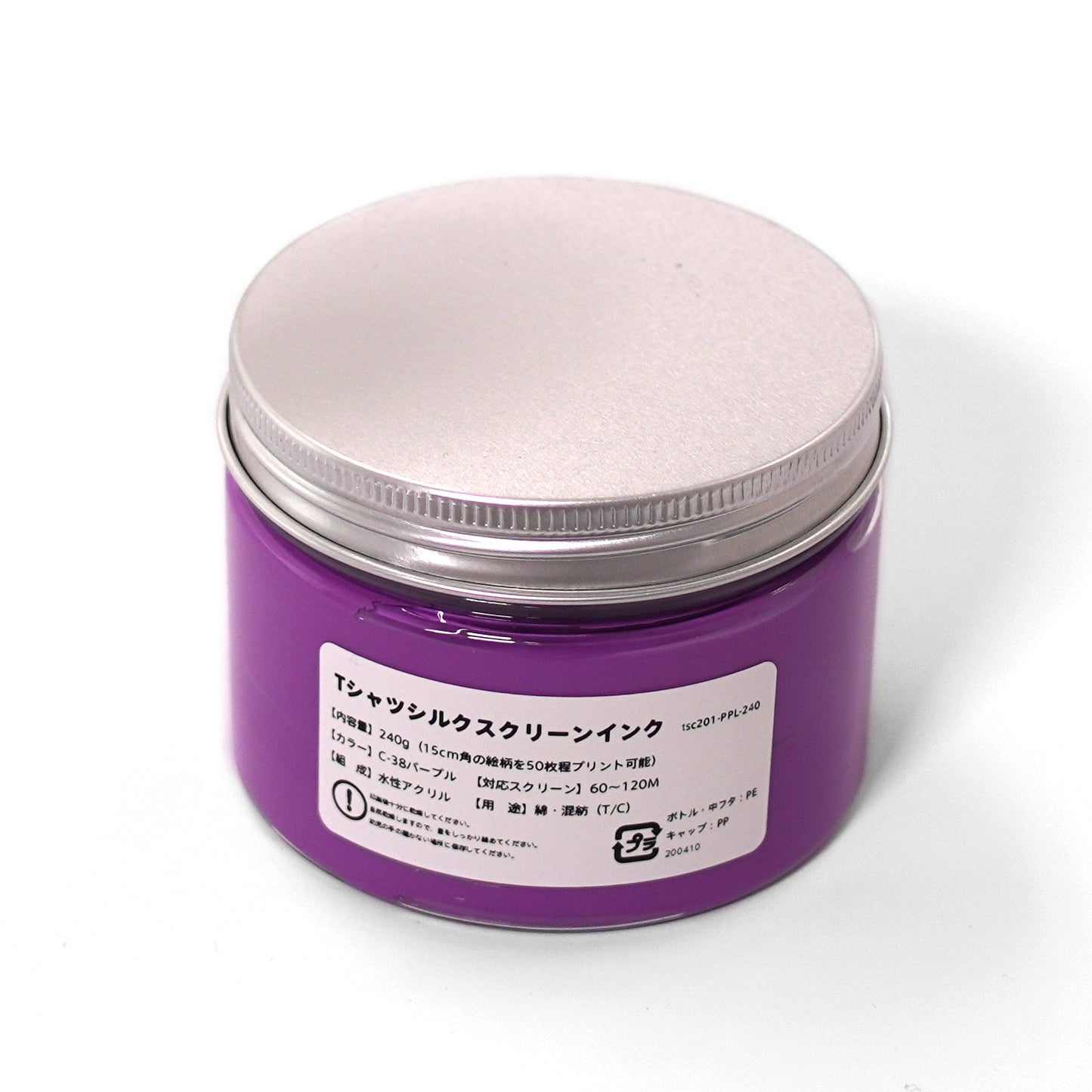 Tシャツシルクスクリーンインク | TシャツDIY | 1枚 | TSC201 | パープル