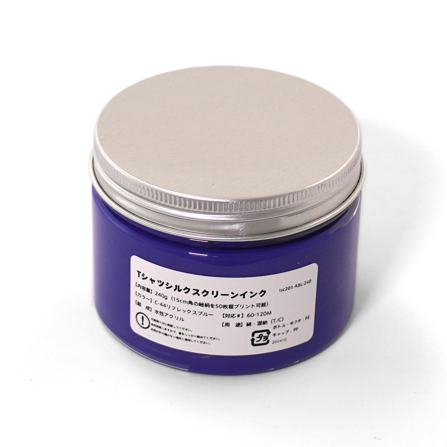 Tシャツシルクスクリーンインク | TシャツDIY | 1枚 | TSC201 | リフレックスブルー