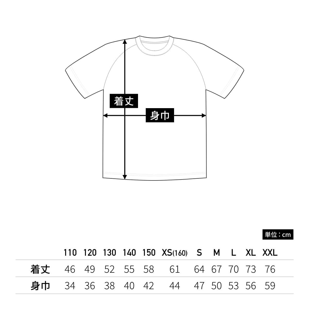 【送料無料】超軽量ドライラグランTシャツ | キッズ | 1枚 | P1000 | ブラック×ロイヤルブルー