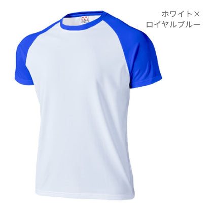 【送料無料】超軽量ドライラグランTシャツ | キッズ | 1枚 | P1000 | ロイヤルブルー