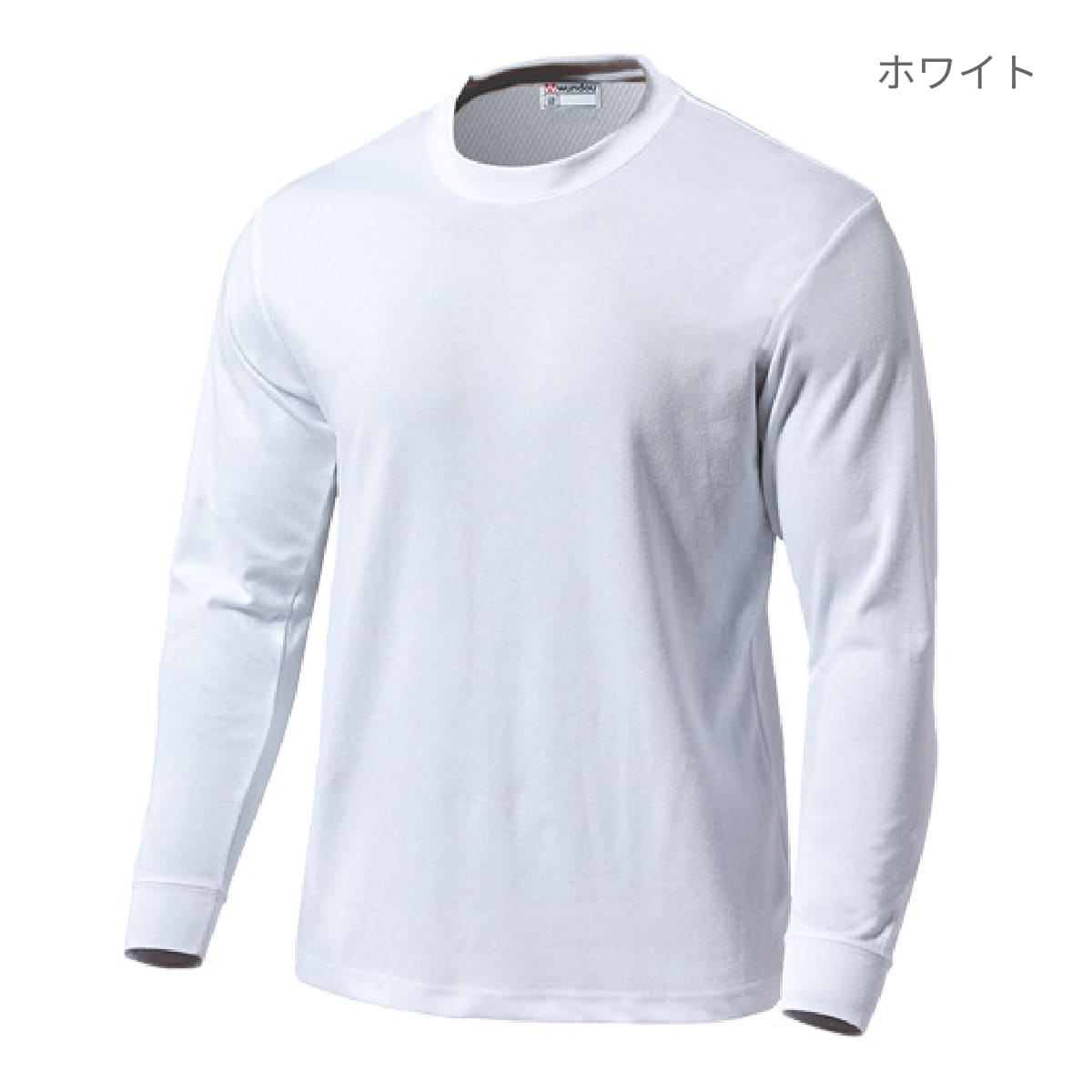 【送料無料】スクール長袖Tシャツ | ユニフォーム | 1枚 | P250 | ホワイト