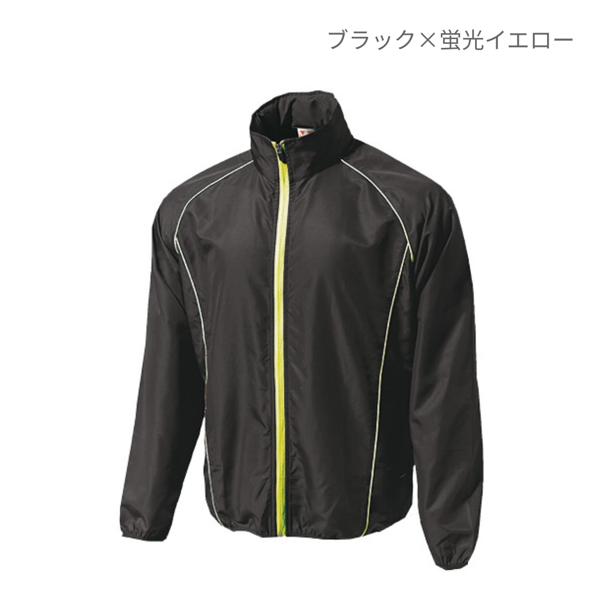 【送料無料】ウォームアップウインドブレーカージャケット | ユニフォーム | 1枚 | P4800 | ブラック×蛍光イエロー