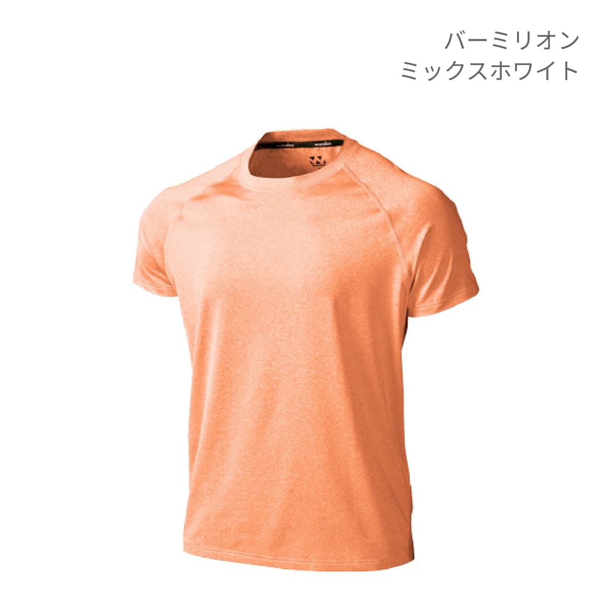 【送料無料】フィットネスストレッチTシャツ | ユニフォーム | 1枚 | P810 | ブラックミックスホワイト