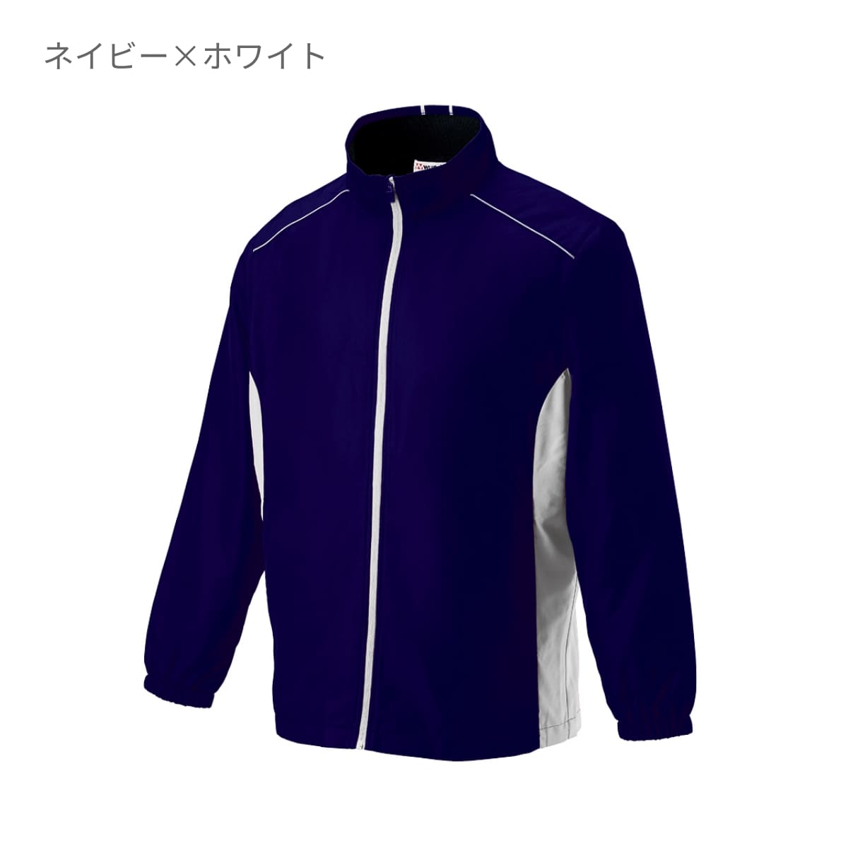 裏トリコットブレーカージャケット | ユニフォーム | 1枚 | P6700 | ネイビー×ホワイト