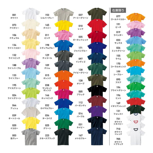 5.6オンス ヘビーウェイトTシャツ | メンズ | 1枚 | 00085-CVT | Printstar(プリントスター)