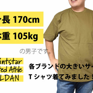 身長170cm体重105kgの男子です。 各ブランドの大きいサイズのTシャツ着てみました！