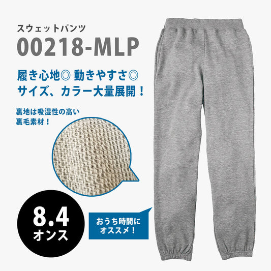ライトスウェットパンツ | 00218-MLP | Printstar(プリントスター)