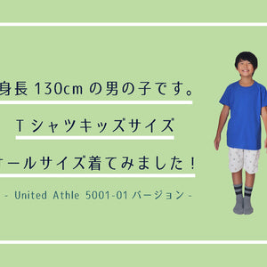 身長130cmの男の子です。Tシャツキッズサイズオールサイズ着てみました！