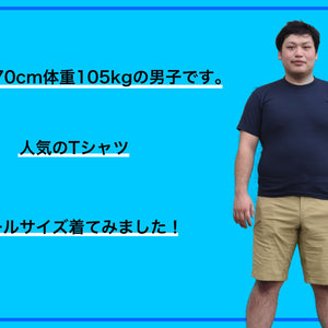 身長170cm体重105kgの男子です。人気のTシャツオールサイズ着てみました！~Touch and Go ss1030~