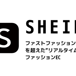 ファストを超えた”リアルタイム”ファッション。今話題のEC「SHEIN（シーイン）」をご存知ですか？