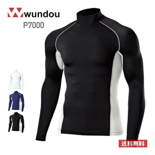 ハイネックインナーシャツ 長袖 | P7000 | wundou(ウンドウ