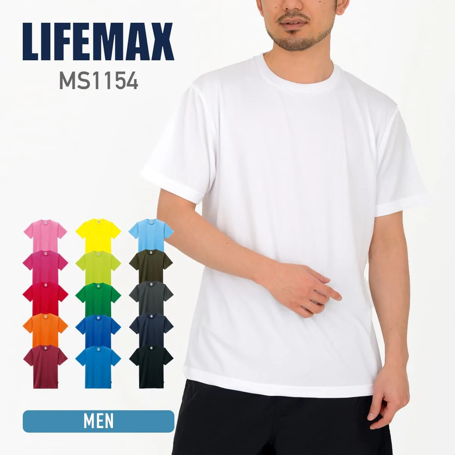 4.3オンスドライTシャツ（ポリジン加工） | MS1154 | LIFEMAX(ライフマックス)