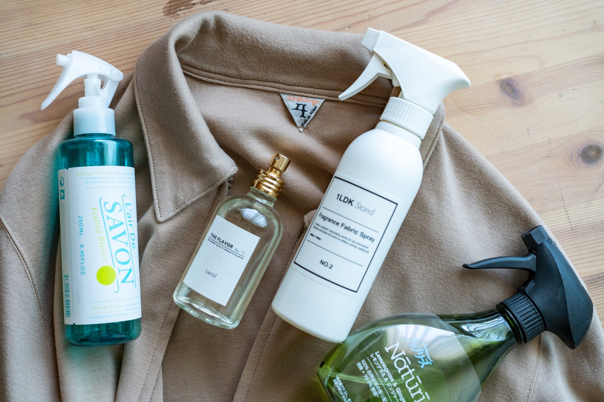 服の嫌な“ニオイ”を消して、“香り”を纏う。ファブリックスプレーのすゝめ