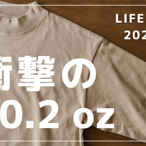 驚愕の10.2オンス。LIFEMAXがTシャツの常識を覆す