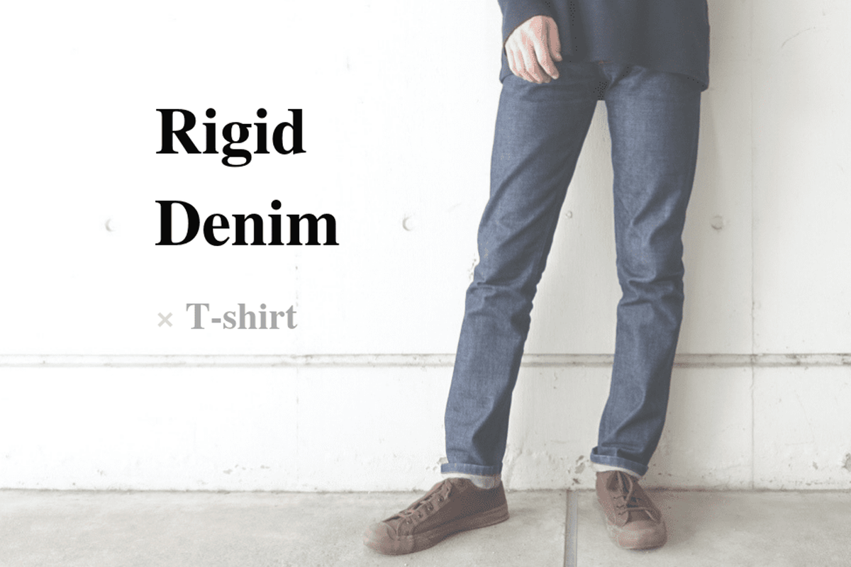 Tシャツ好きにこそ伝えたい。リジッドデニムで1ランク上のデニムスタイルを。