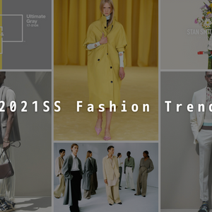 2021年春夏のファッショントレンド予想！ぜひ注目しておきたい「キーワード」をお伝えします