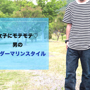 女子にモテモテ♡女子ウケスタイリングのポイントまとめ