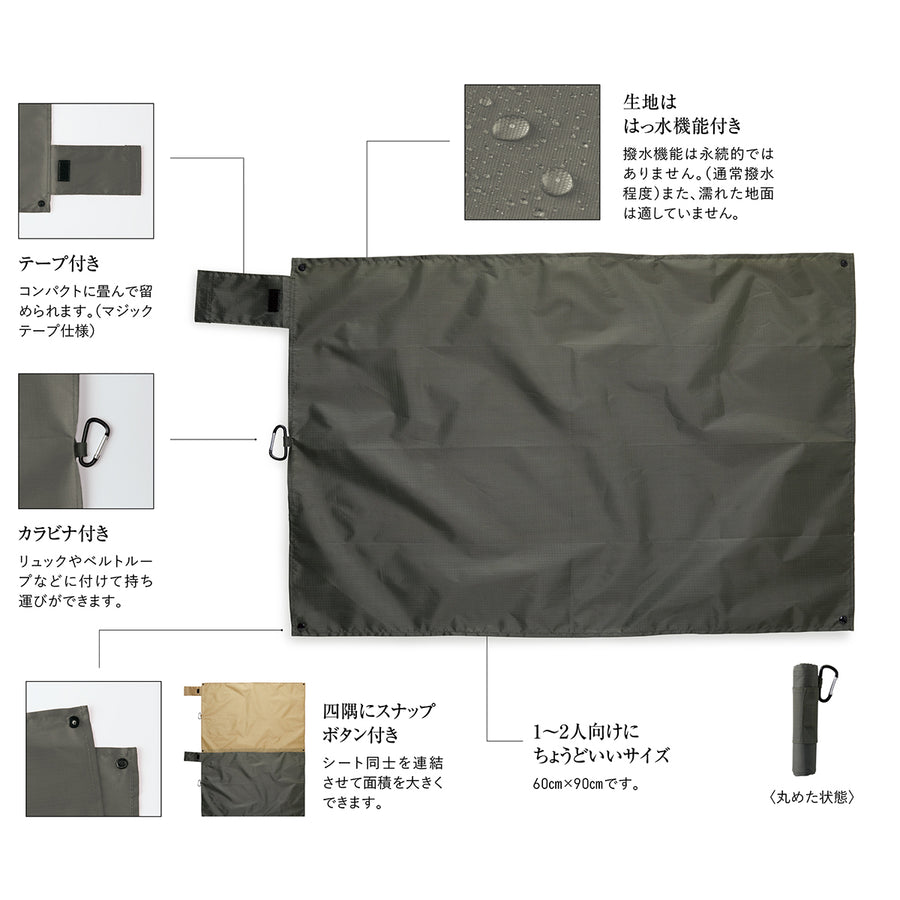 リップシングルピクニックシート | ノベルティ(小物) | RPS-305 |  TRUSS(トラス)