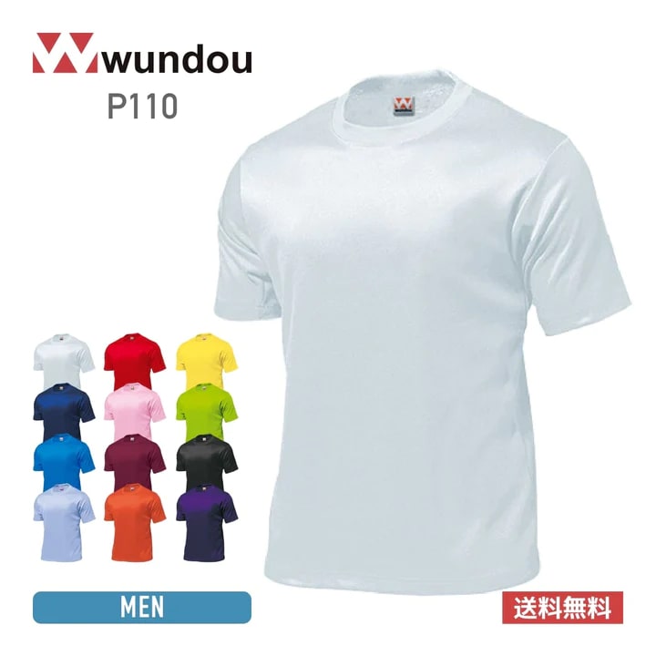 タフドライTシャツ | P110 |  wundou(ウンドウ)