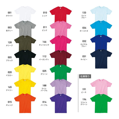 ライトウェイトTシャツ | メンズ | 1枚 | 00083-BBT | レッド