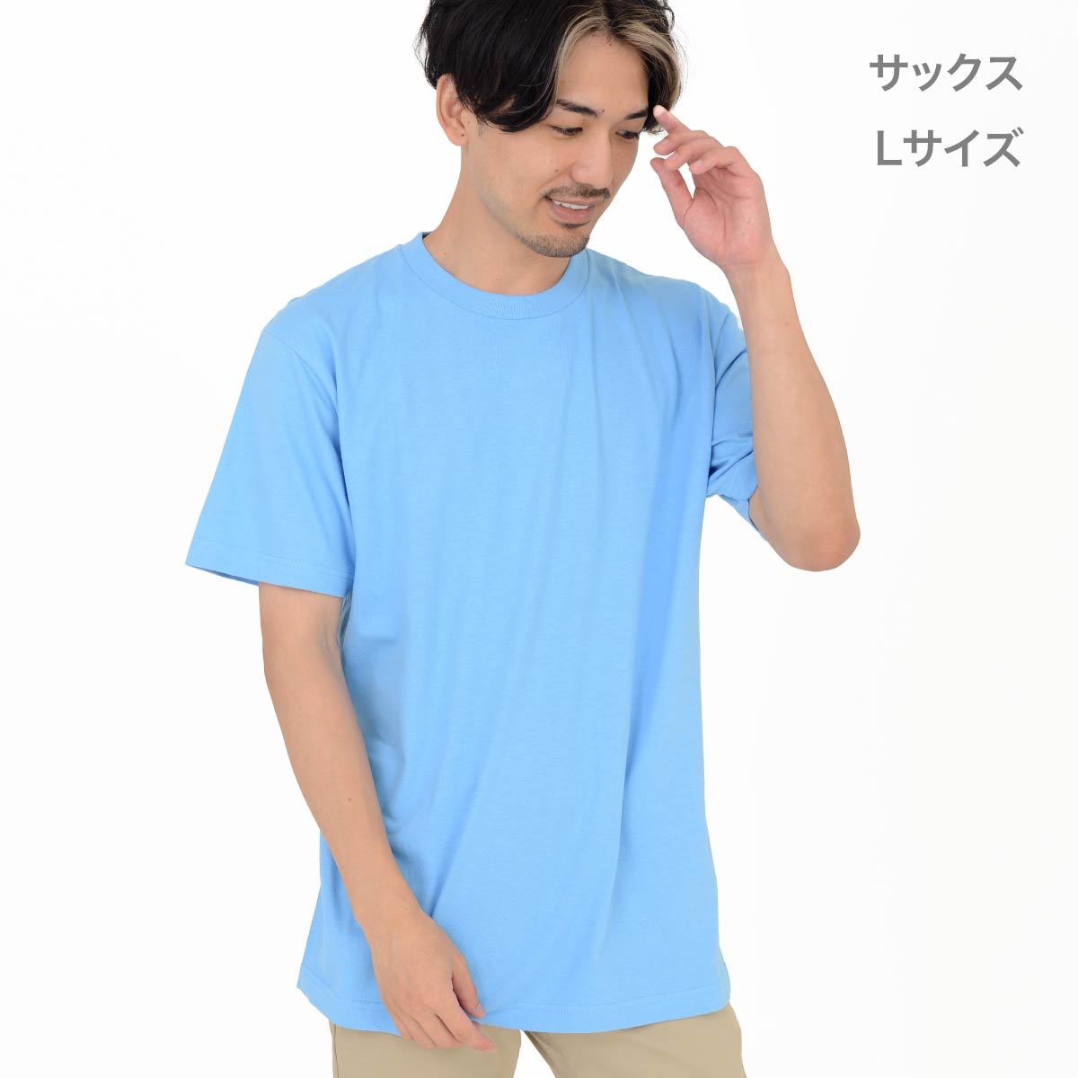 5.6オンス ヘビーウェイトTシャツ | メンズ | 1枚 | 00085-CVT | サックス