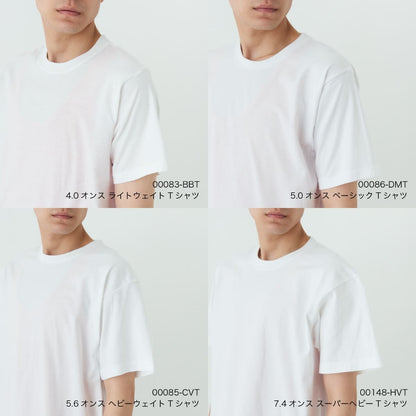 5.6オンス ヘビーウェイトTシャツ | ビッグサイズ | 1枚 | 00085-CVT | ラベンダーミスト
