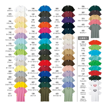 5.6オンス ヘビーウェイトTシャツ | キッズ | 1枚 | 00085-CVT | ミディアムブルー