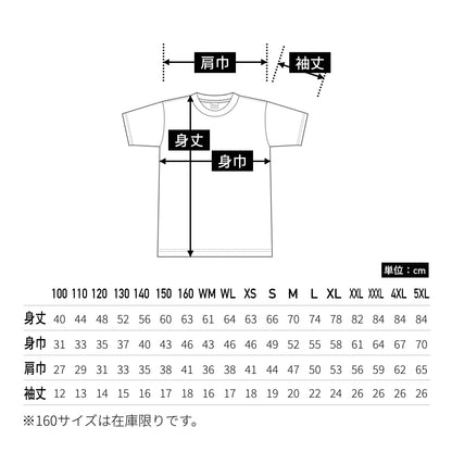 5.6オンス ヘビーウェイトTシャツ | ビッグサイズ | 1枚 | 00085-CVT | イエロー