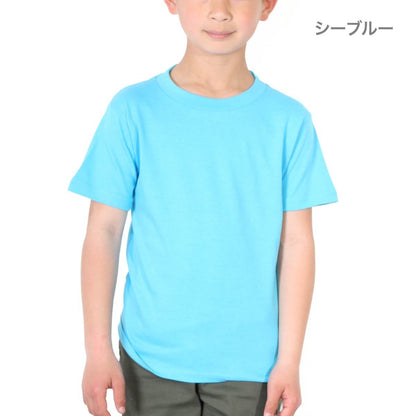 5.6オンス ヘビーウェイトTシャツ | キッズ | 1枚 | 00085-CVT | シーブルー