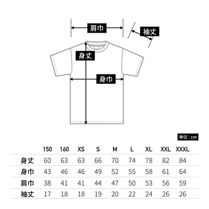 5.6オンス ヘビーウェイト リミテッドカラーTシャツ | ビッグサイズ | 1枚 | 00095-CVE | サファリ
