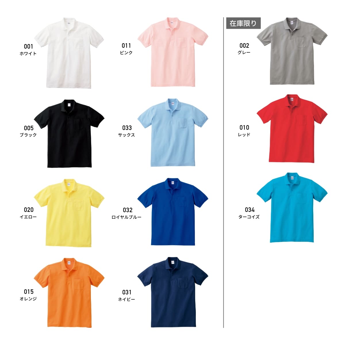 T/Cポロシャツ（ポケット付） | ビッグサイズ | 1枚 | 00100-VP | レッド