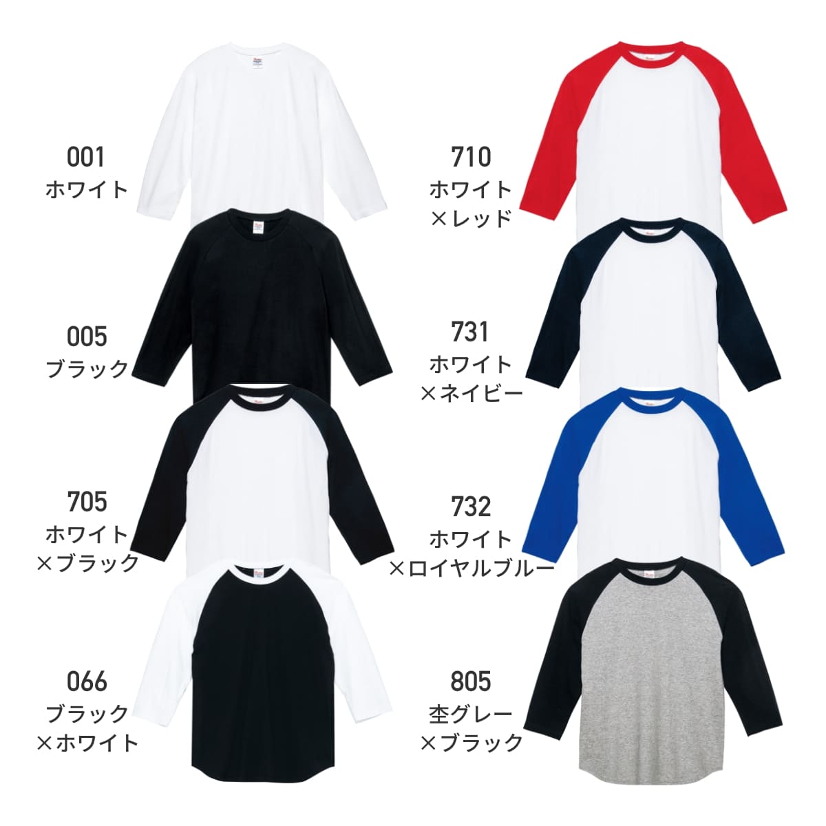 ナナコロ ベースボールTシャツ2枚➕‪α‬ 5.6オンス ヘビーウェイトベースボールTシャツ | ビッグサイズ | 1枚