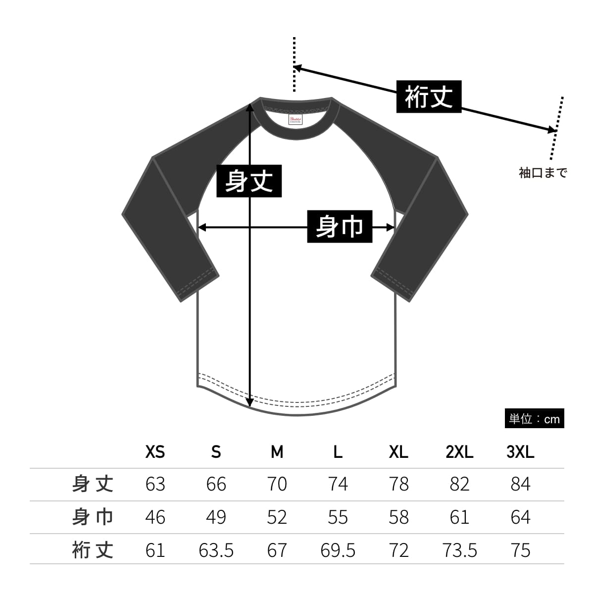5.6オンス ヘビーウェイトベースボールTシャツ | ビッグサイズ | 1枚