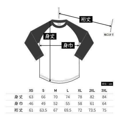 5.6オンス ヘビーウェイトベースボールTシャツ | ビッグサイズ | 1枚 | 00107-CRB | ホワイト×ロイヤルブルー