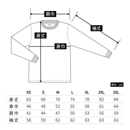 5.6オンス ヘビーウェイトLS-Tシャツ(+リブ) | ビッグサイズ | 1枚 | 00110-CLL | ダークブラウン