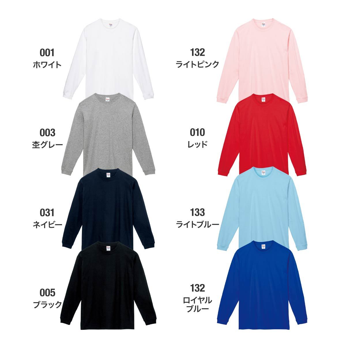 7.4オンス スーパーヘビー長袖Tシャツ | ビッグサイズ | 1枚 | 00149