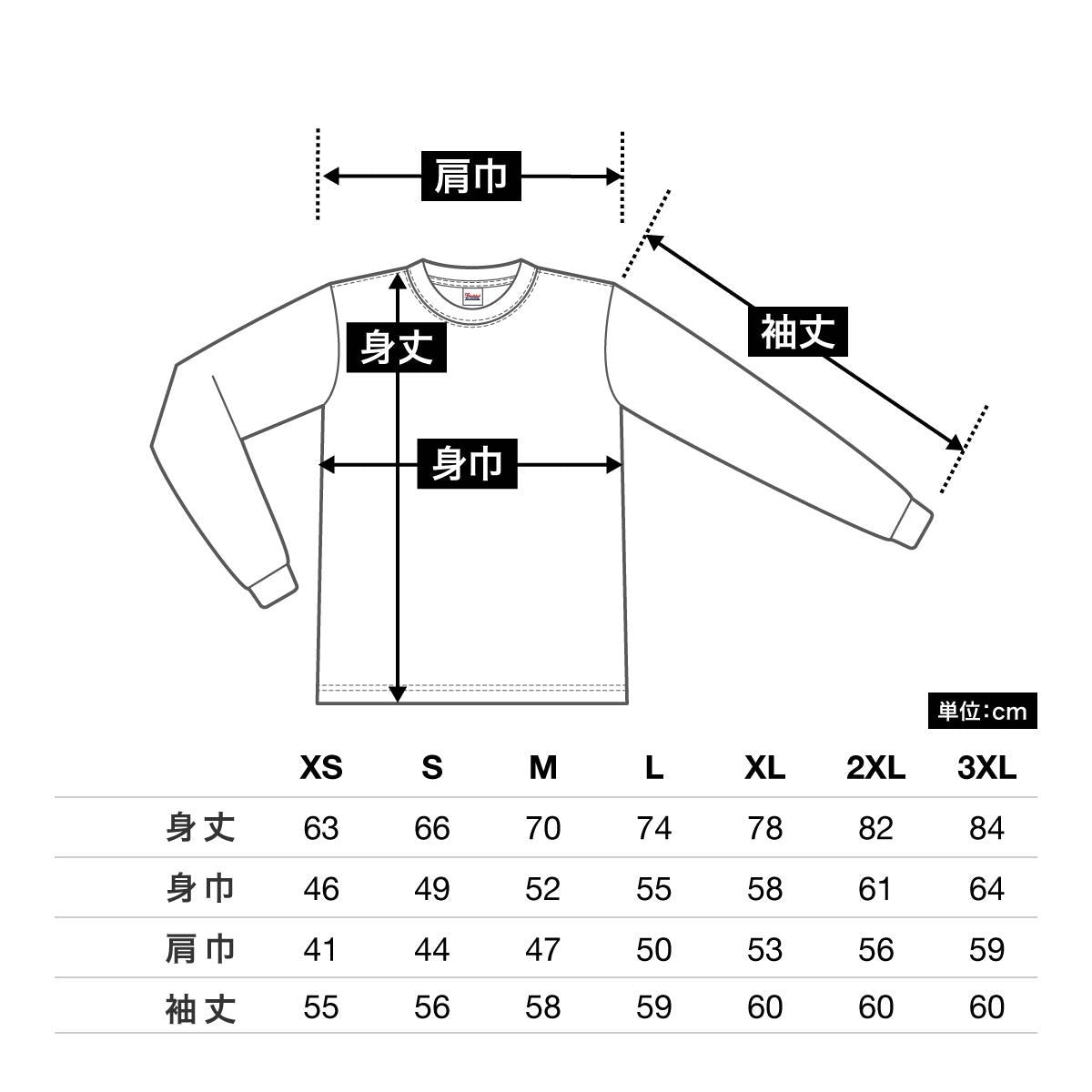 7.4オンス スーパーヘビー長袖Tシャツ | ビッグサイズ | 1枚 | 00149-HVL | ホワイト