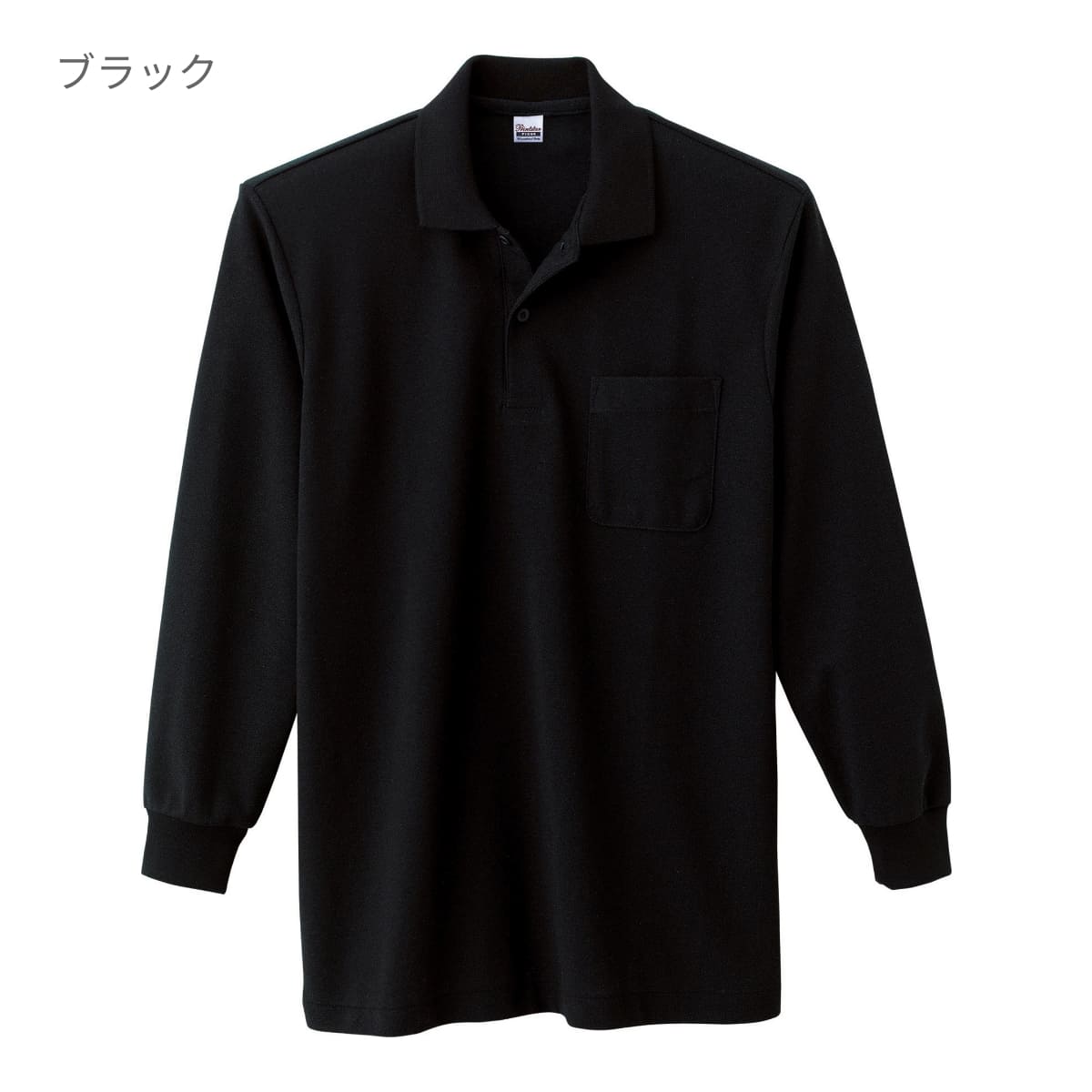 VLPＴ/Ｃ長袖ポロシャツ（ポケット付） | ビッグサイズ | 1枚 | 00169-VLP | ロイヤルブルー