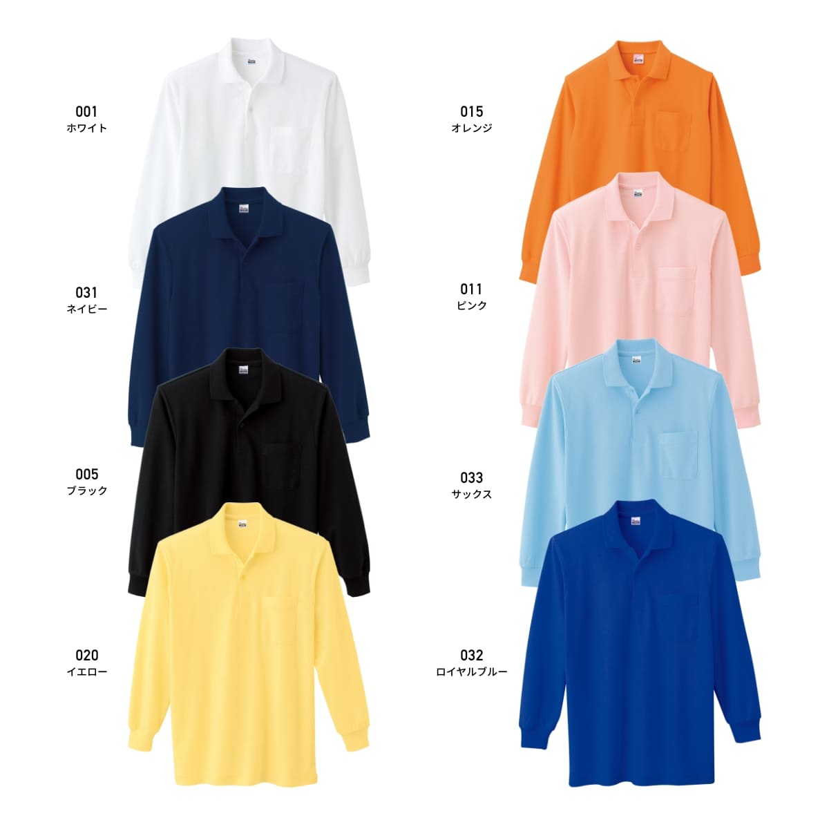 VLPＴ/Ｃ長袖ポロシャツ（ポケット付） | ビッグサイズ | 1枚 | 00169-VLP | ホワイト